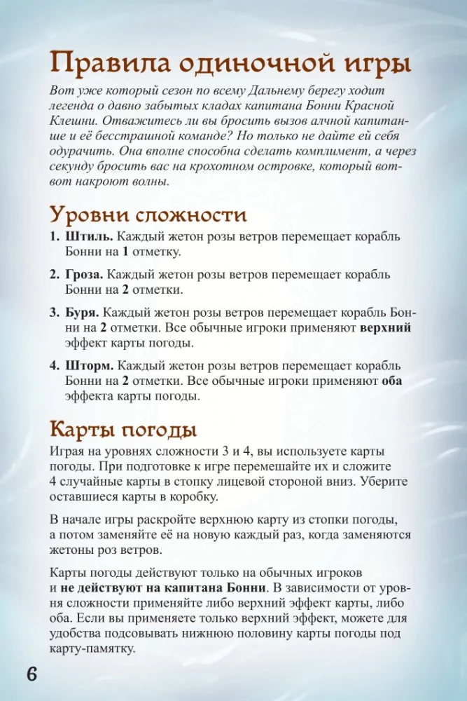Настольная игра - Эверделл. Дальний берег. Забытые клады (дополнение)